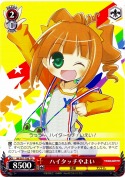 ハイタッチやよい