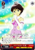 パワフルガール真