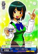 サポート役 小鳥