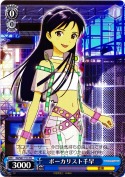 ボーカリスト千早