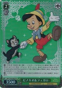 ピノキオ＆フィガロ【SR】