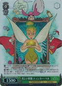 美しい妖精 ティンカー・ベル【SR】