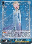 雪の女王 エルサ【R】