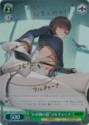 “わが師の恩”マルチャーナ【稲垣好SPサイン】