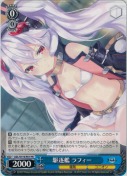 駆逐艦 ラフィー【PR】