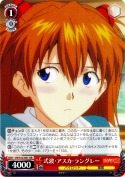 式波・アスカ・ラングレー【RR】