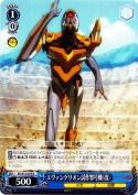 エヴァンゲリオン試作零号機(改)【R】