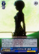 シンジを守ると誓う綾波【SR】