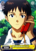 待ち合わせ中のシンジ【TD】
