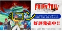 FAIRY TAIL 100年クエストRR以下4枚ずつセット