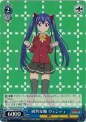 純粋な瞳 ウェンディ【PR】