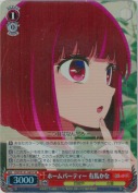 ホームパーティー 有馬かな【SR】