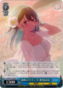 黄昏のプレリュード 黒川あかね【PR】