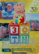 “30年とその先も”ハム【SP】