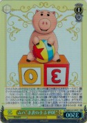 “30年とその先も”ハム【SR】