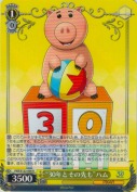 “30年とその先も”ハム【R】