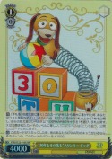 “30年とその先も”スリンキー・ドッグ【SR】