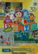 “30年とその先も”おもちゃの仲間達【SP】