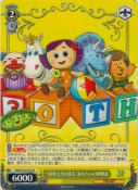 “30年とその先も”おもちゃの仲間達【R】