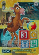 “30年とその先も”ブルズアイ【SP】