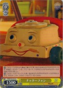 チャターフォン