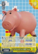 “プラスチック製”ハム