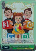 “30年とその先も”ギャビー・ギャビー＆ベンソン【SR】