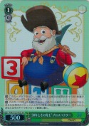 “30年とその先も”プロスペクター【SR】