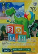 “30年とその先も”レックス【SP】