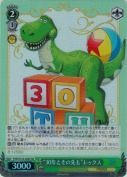 “30年とその先も”レックス【SR】