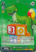“30年とその先も”レックス【R】