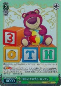 “30年とその先も”ロッツォ【SR】
