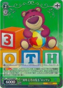 “30年とその先も”ロッツォ【R】