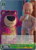 ロッツォ＆ビッグ・ベビー