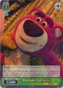 “拾われたぬいぐるみ”ロッツォ