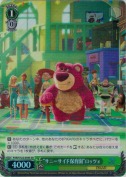 “サニーサイド保育園”ロッツォ【SR】