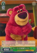 “サニーサイド保育園”ロッツォ