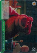 サニーサイドの独裁者【RRR】