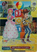 “30年とその先も”ウッディ＆ボー【SP】