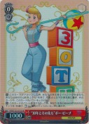 “30年とその先も”ボー・ピープ【SR】