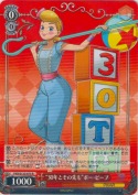 “30年とその先も”ボー・ピープ【R】