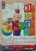 “30年とその先も”ティニー【SR】