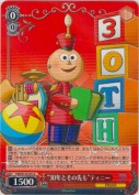 “30年とその先も”ティニー【R】