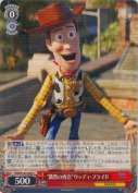 “偶然の再会”ウッディ・プライド