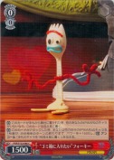 “ゴミ箱に入りたい”フォーキー