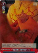受け継いだ保安官バッジ【SR】