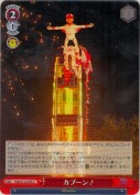 カブーン！