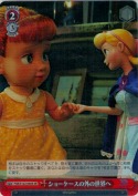 ショーケースの外の世界へ【SR】