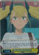 隊長の強さの秘訣 四ノ宮キコル【SR】