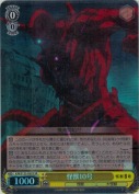 怪獣10号【SR】